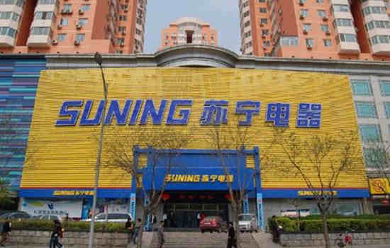 北京苏宁电器有限公司是苏宁电器连锁集团股份有限公司的控股子公司.