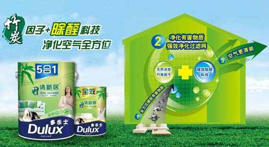 推荐产品:多乐士竹炭清新居五合一墙面漆