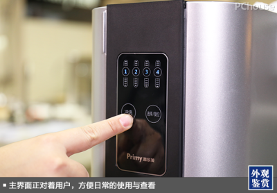 四级过滤多重净化普乐美反渗透净水机评测